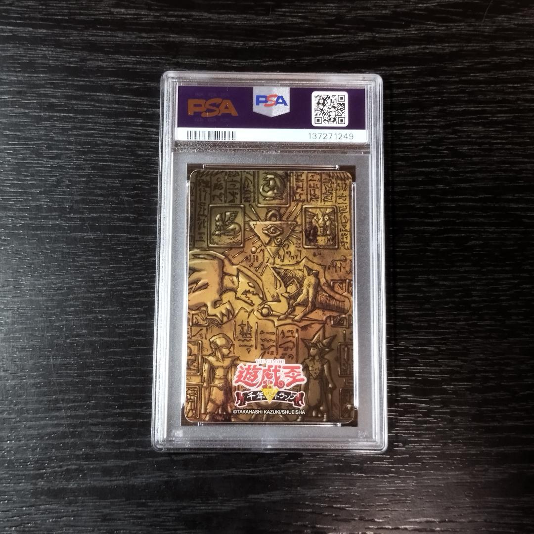 psa10 城之内克也 真紅眼の黒竜 遊戯王 トランプ 原作絵