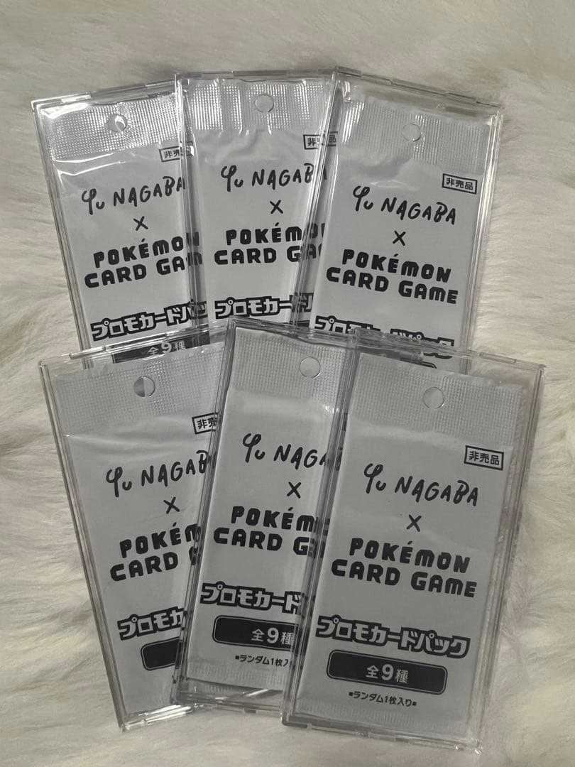 Yu Nagaba × ポケモンカードゲーム プロモカード プロモ ポケカ