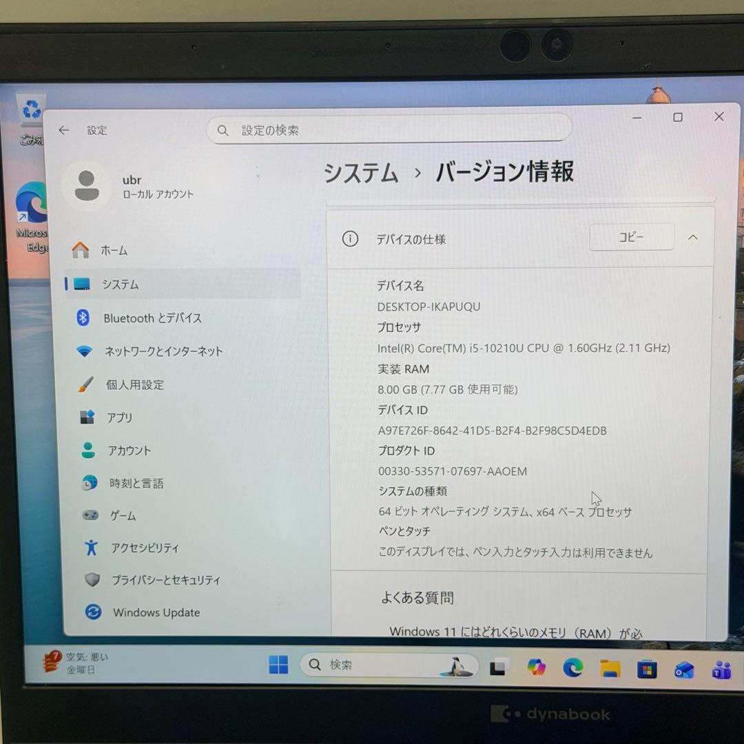 dynabook G83/FR |Core i5 第10世代 8GB/256GB