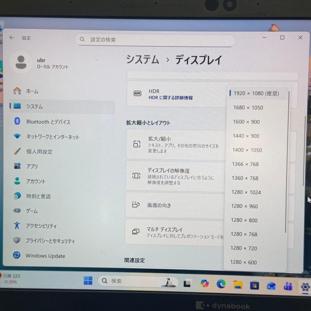 dynabook G83/FR |Core i5 第10世代 8GB/256GB