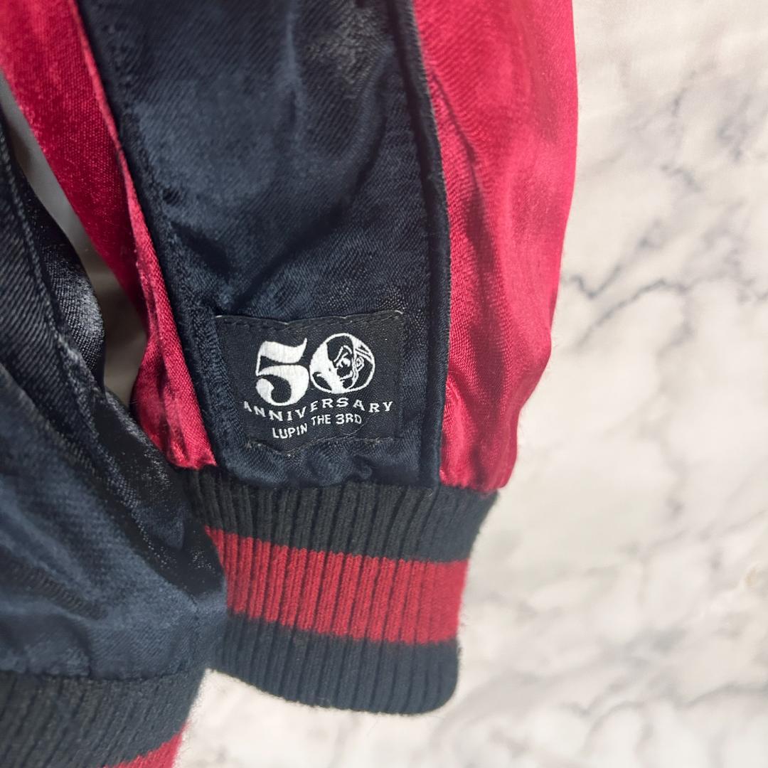 希少 ルパン三世 50周年限定 リバーシブル スカジャン 刺繍 3L XXL
