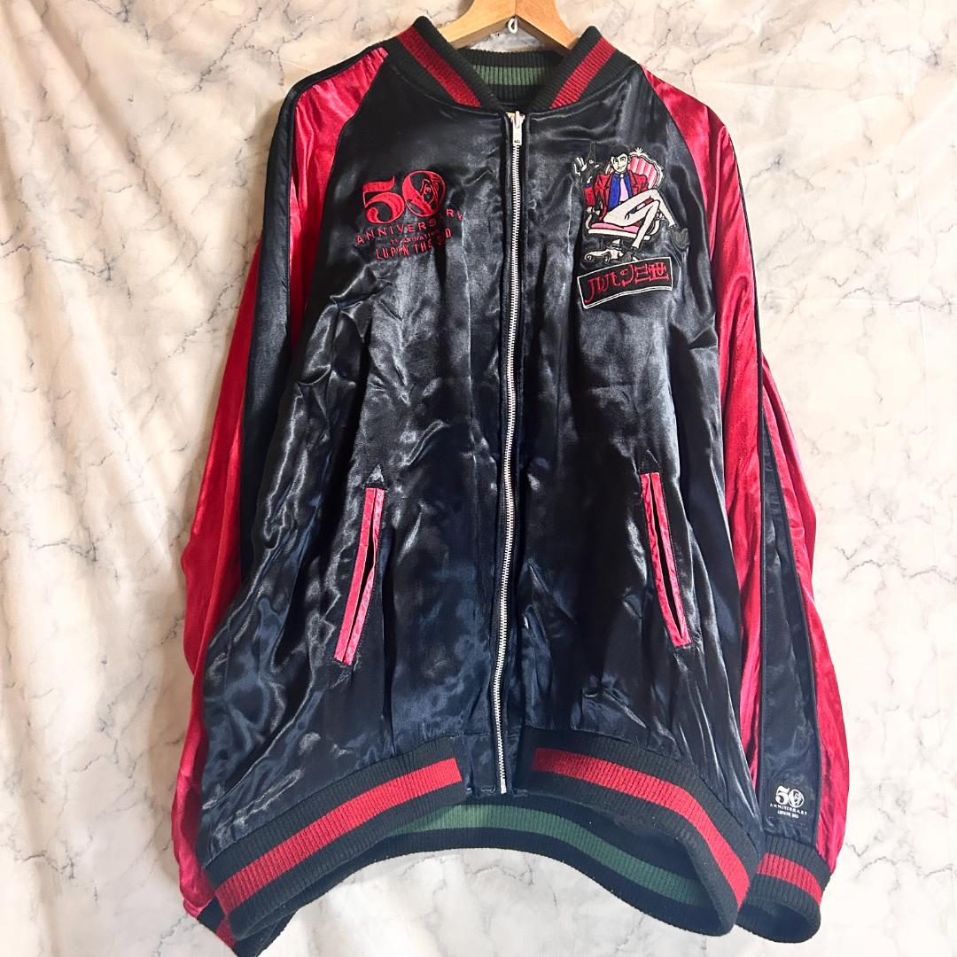 希少 ルパン三世 50周年限定 リバーシブル スカジャン 刺繍 3L XXL