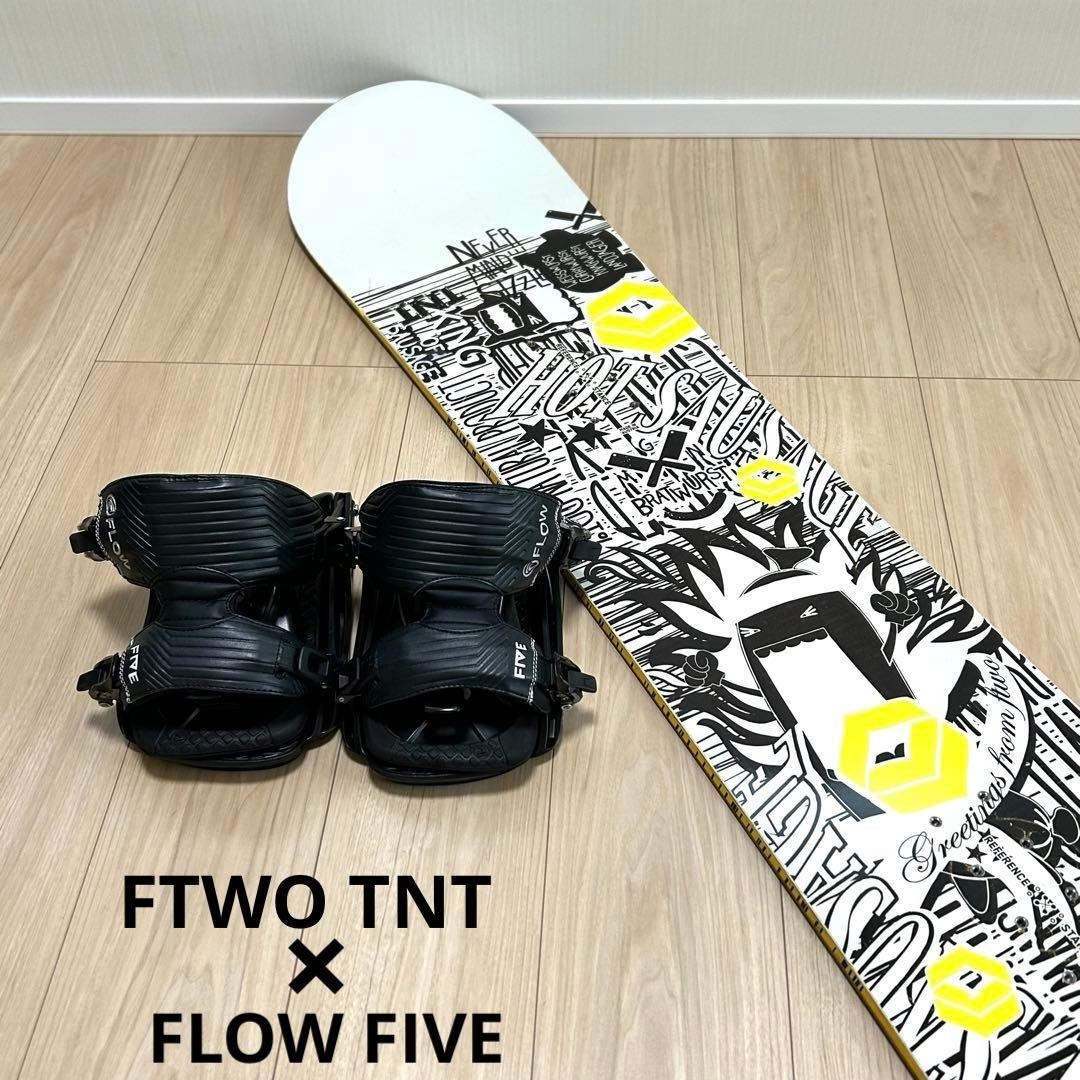 FTWO（現FNTC） TNT 153cm × FLOW FIVE ビンディング