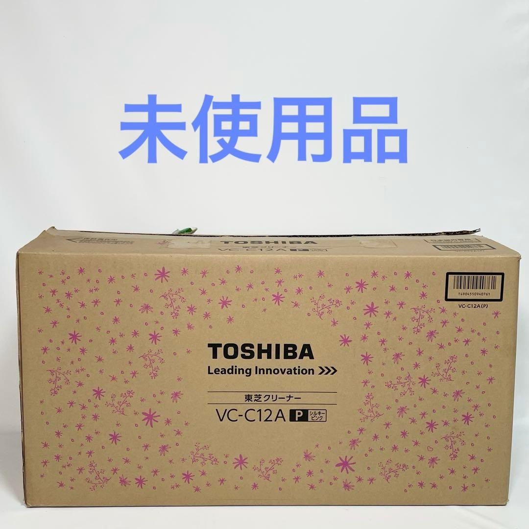 【未使用品】TOSHIBA 東芝 サイクロン掃除機 トルネオ VC-C12A P