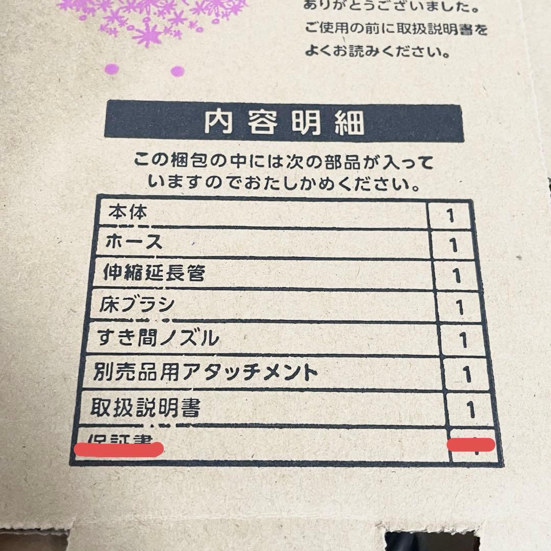 【未使用品】TOSHIBA 東芝 サイクロン掃除機 トルネオ VC-C12A P