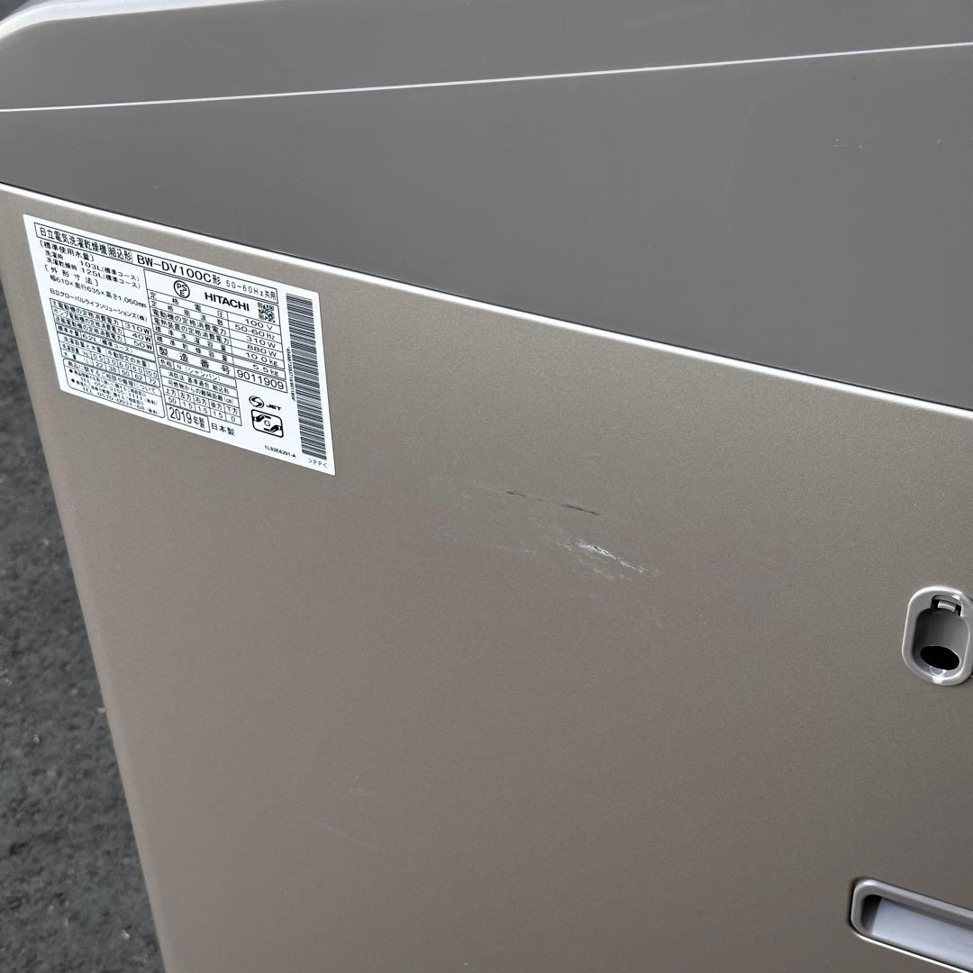 ◯送料込！設置対応◎ 日立 BW-DV100C 洗濯10.0kg 乾燥5.5kg