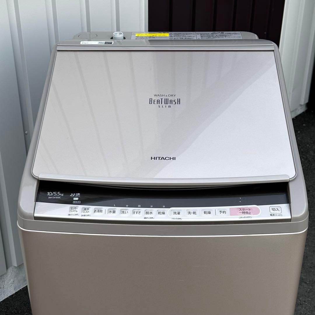 ◯送料込！設置対応◎ 日立 BW-DV100C 洗濯10.0kg 乾燥5.5kg