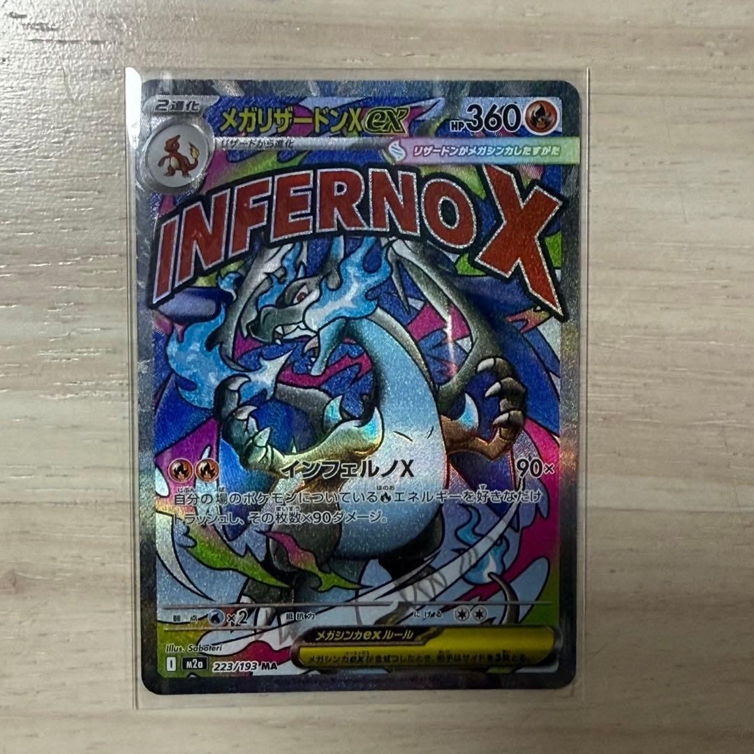 メガリザードンX EX 360 MEGAドリームex ポケカ