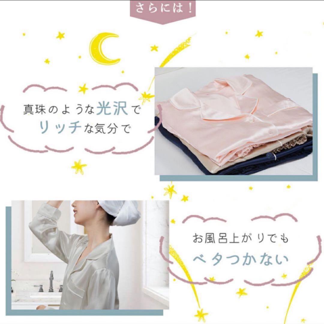 【未使用】シルクパジャマ レディース シルク100% 6Aランク 冷感 夏用⭐️