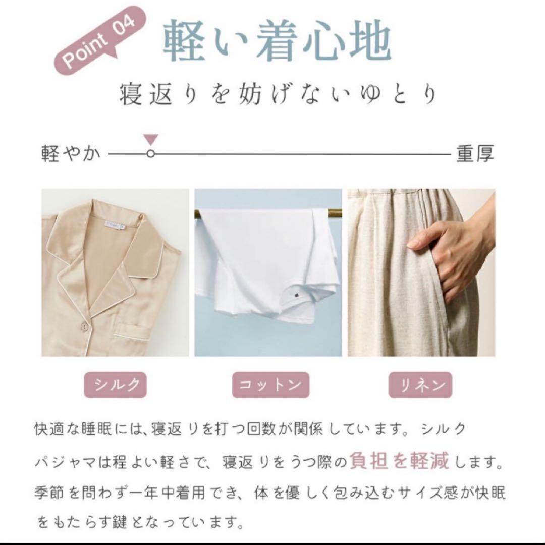 【未使用】シルクパジャマ レディース シルク100% 6Aランク 冷感 夏用⭐️