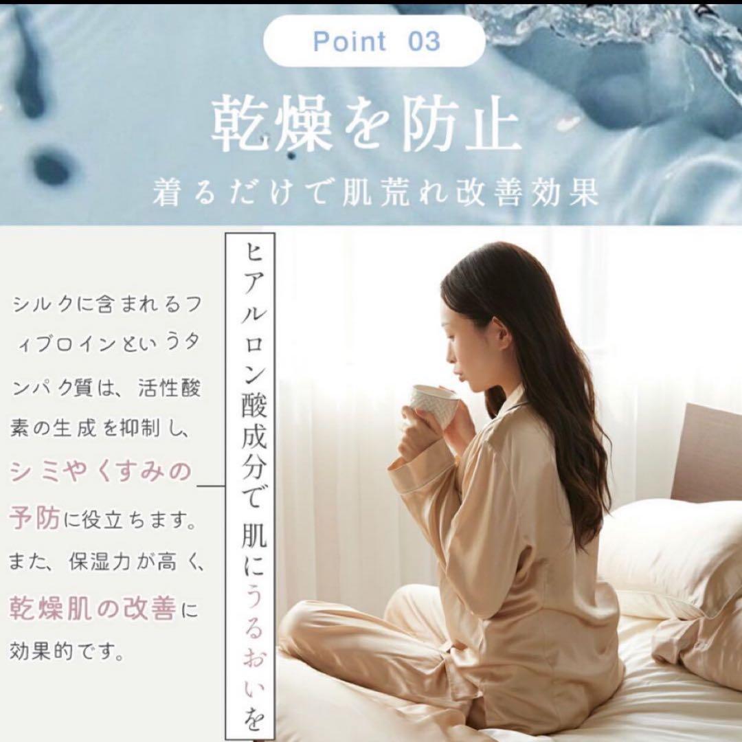 【未使用】シルクパジャマ レディース シルク100% 6Aランク 冷感 夏用⭐️