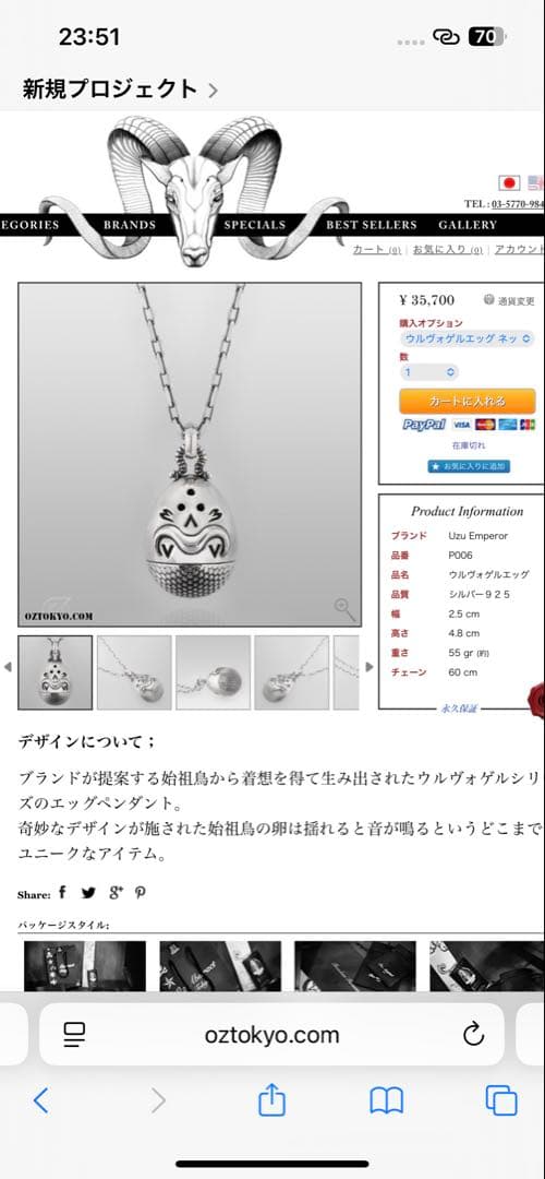 シルバー 卵型ペンダント ネックレス Uzu Emperor