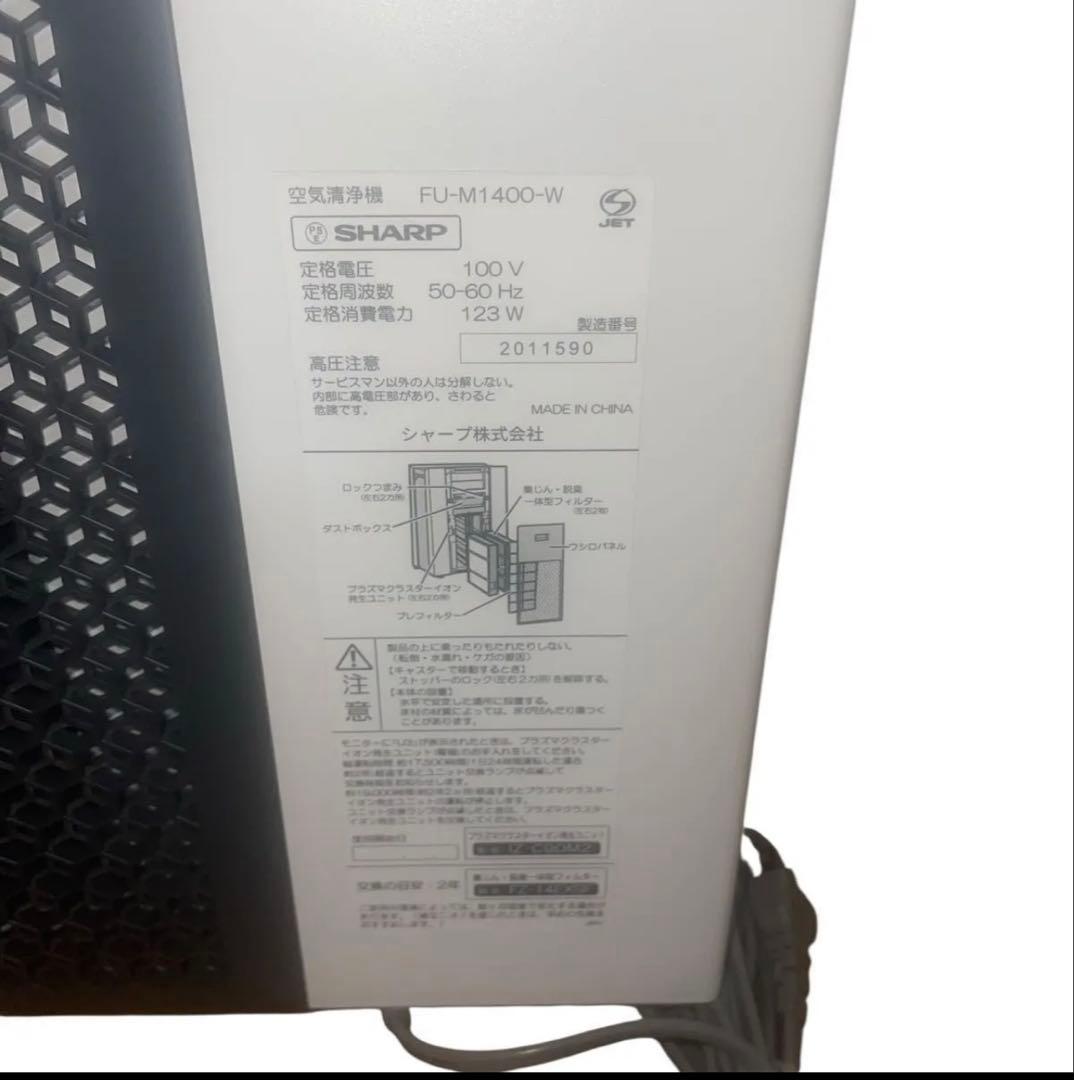 【良品】シャープ　業務用空気清浄機　FU-M1400 65畳　2020年製