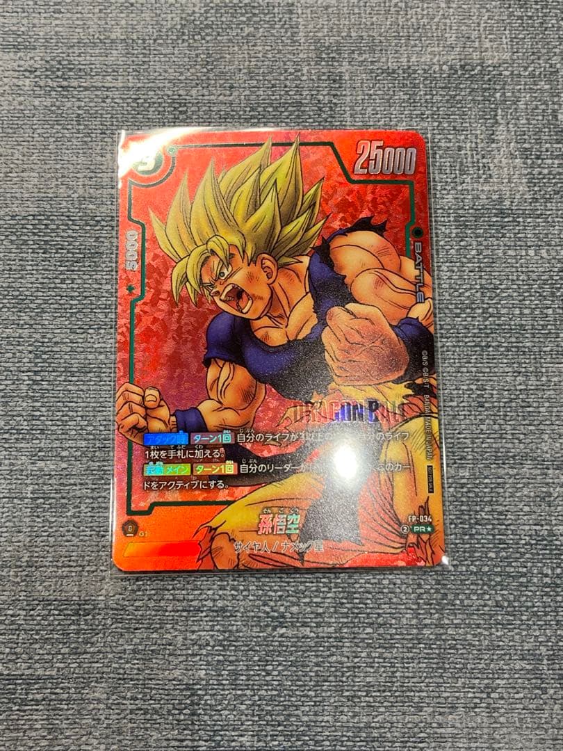 孫悟空　フュージョンワールド