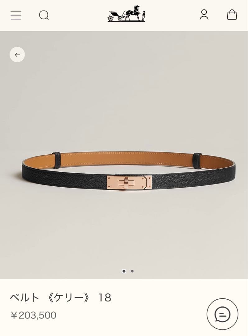 定価以下 新品未使用 HERMESエルメス ケリー ベルト 2025年12月購入