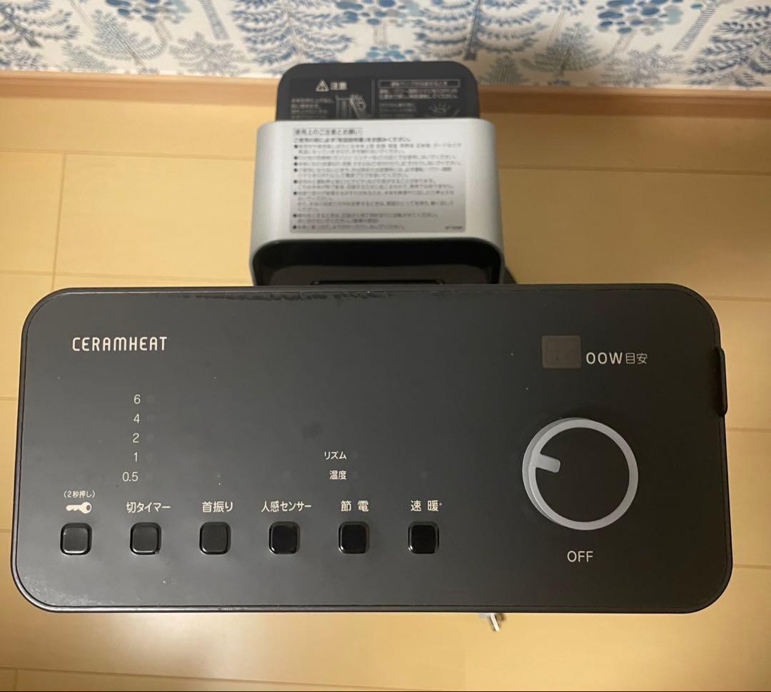 DAIKIN 遠赤外線暖房機 セラムヒート　2021製