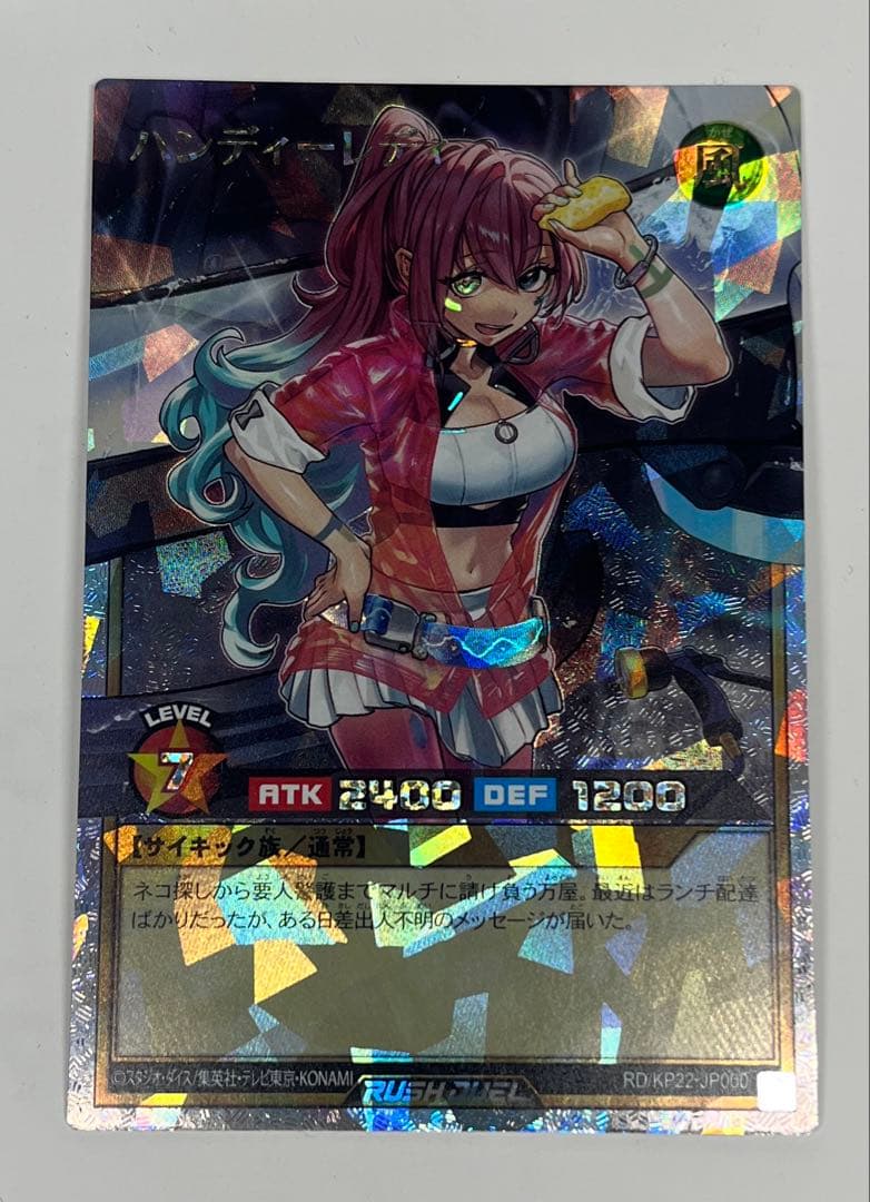 遊戯王　ラッシュデュエル　ハンディーレディ　オーバーラッシュ　絵違い