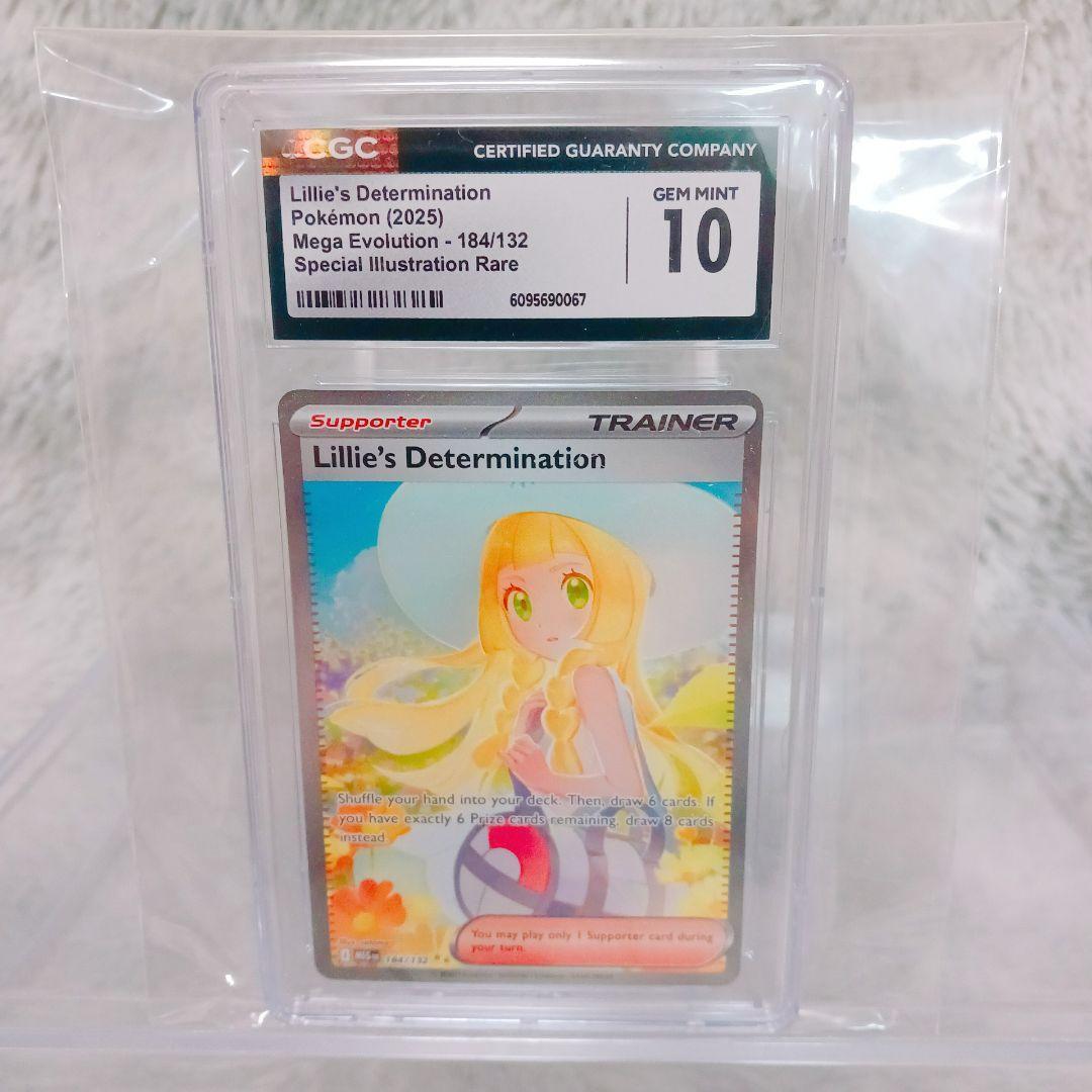 CGC10☆リーリエの決意 184/132 SIR 英語版 Lillie 海外版