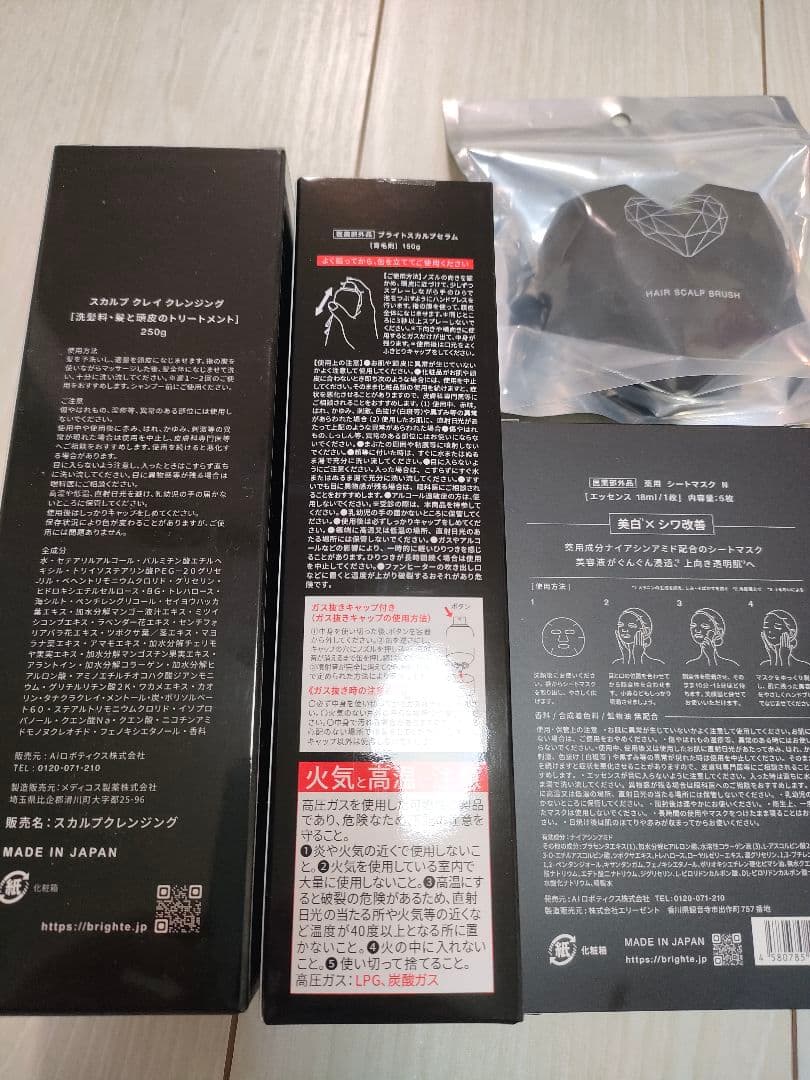 新品未使用！Brighte エレキブラシプラス　おまけ多数