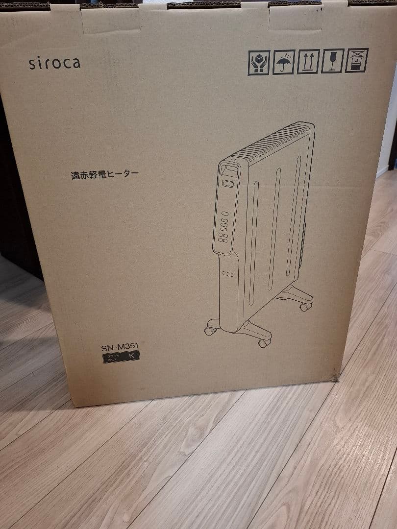 遠赤軽量ヒーター　siroca 　新品未使用　未開封