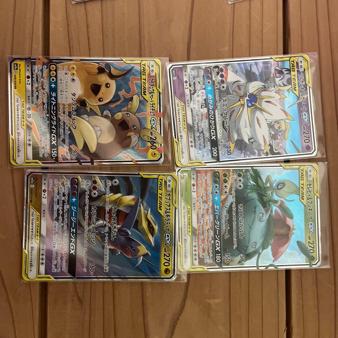 ポケモンカードセット タッグチーム詰め合わせ