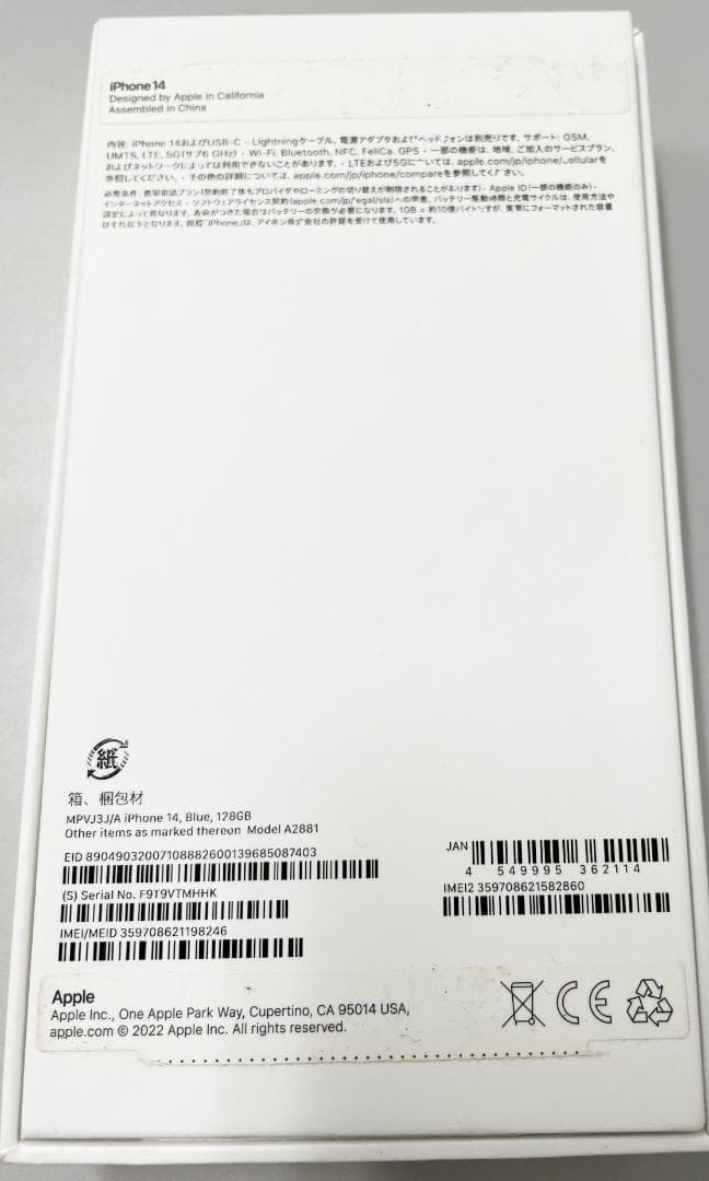Apple iPhone 14 ブルー 本体　128GB 付属品なし