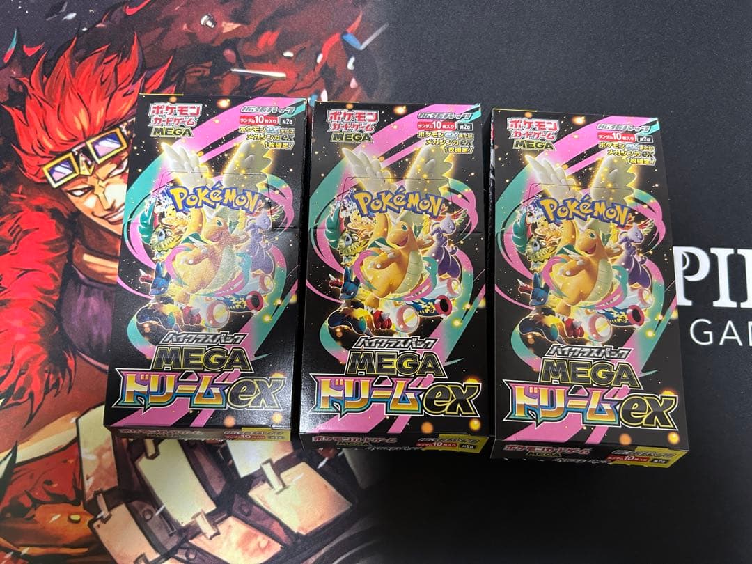 megaドリームex 3BOX ぺりぺりなし