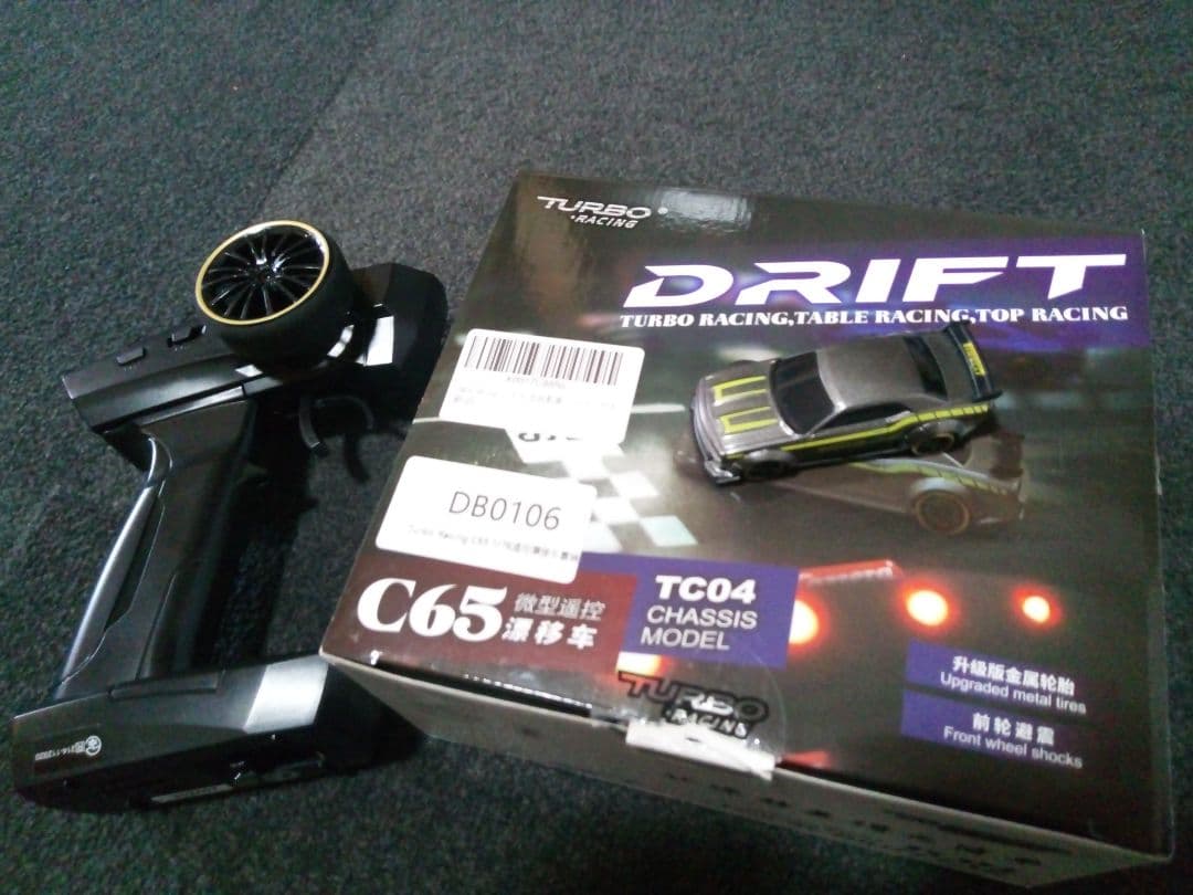ターボレーシング C65 ドリフトRCカー