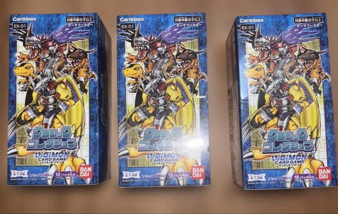 【新品未開封】デジモンカードゲーム　クラシックコレクション　EX-01 3箱