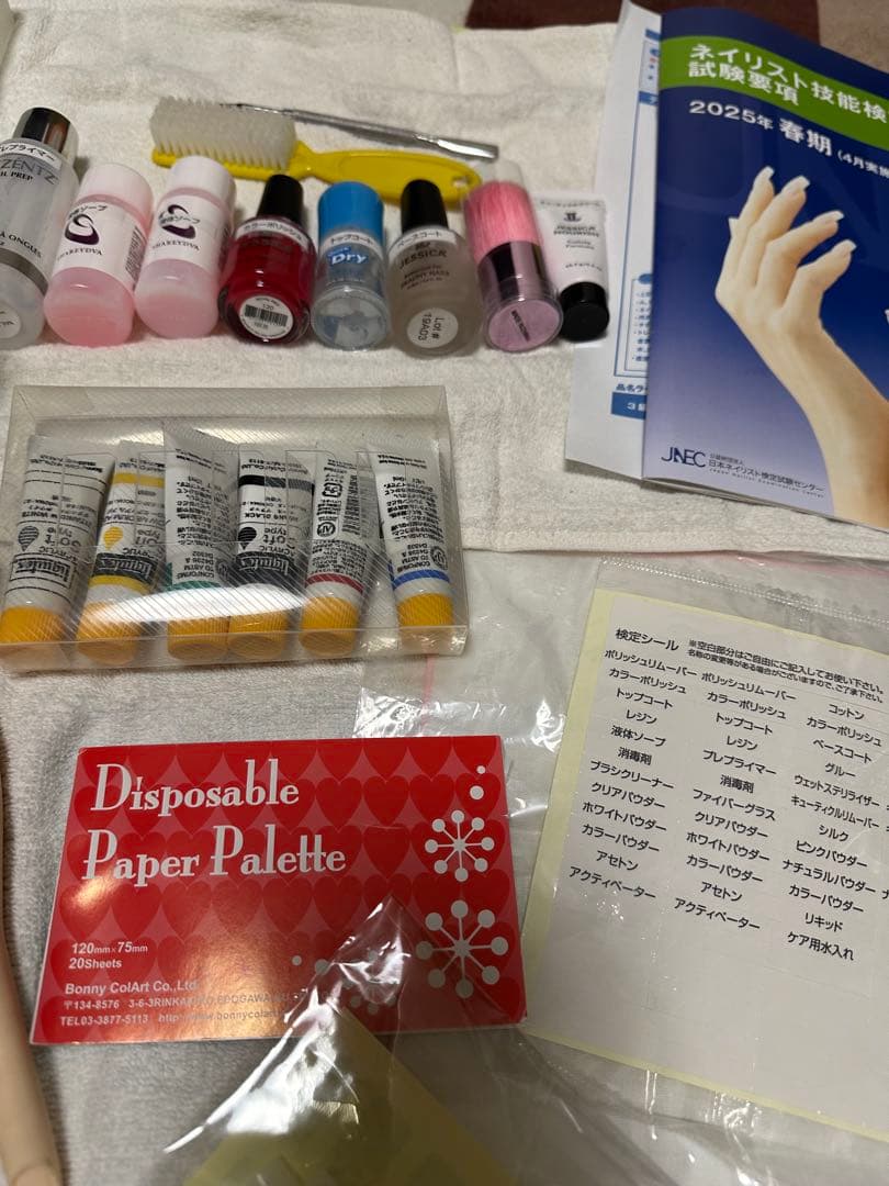 ネイリスト検定　3級　ネイリスト　検定　ネイリスト技能検定　三級　認定ハンド
