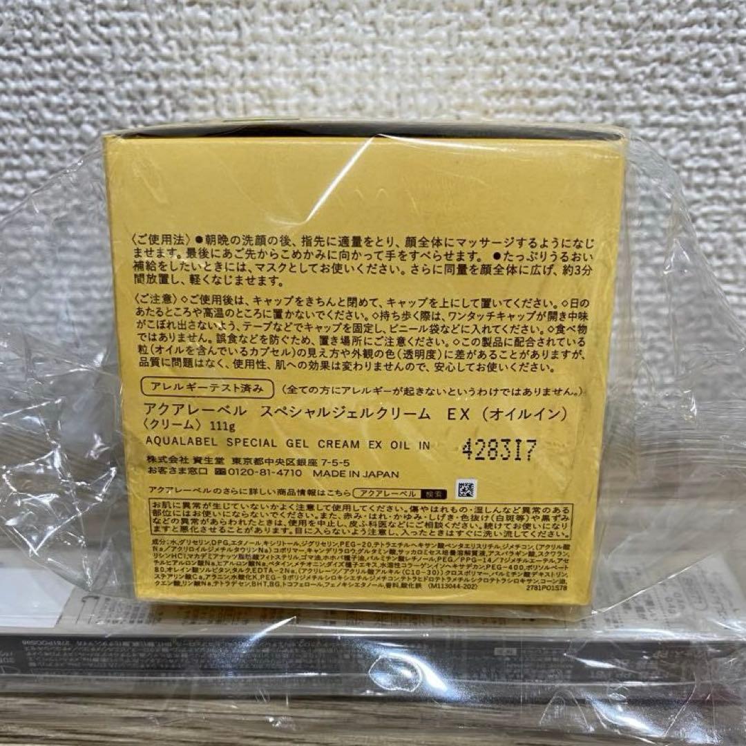 アクアレーベル スペシャルジェルEX (オイルイン )クリーム111g ×6個