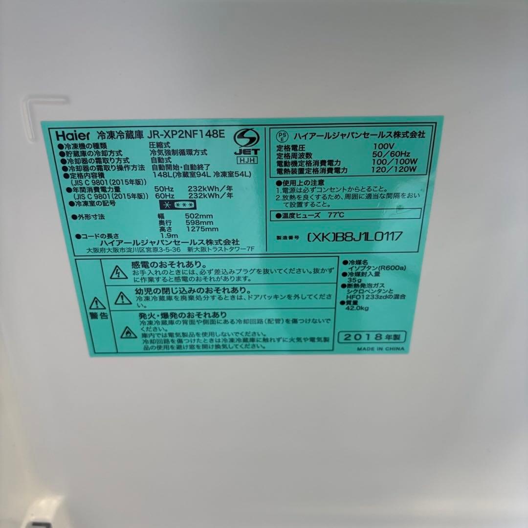 74　冷蔵庫　洗濯機　Haier　一人暮らし　家電セット　安い　綺麗　設置無料