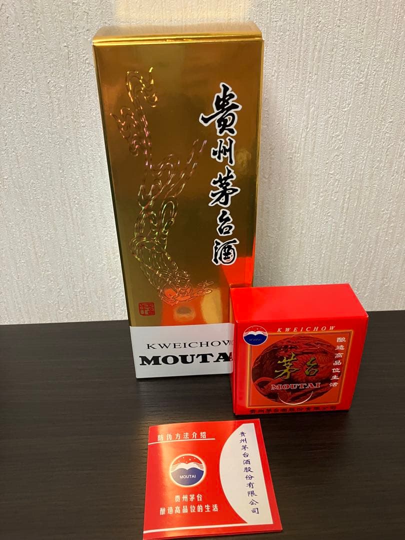 Moutai マウタイ　貴州茅台酒　53度　2022新品　500ml
