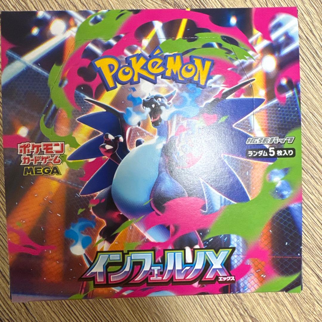 新品未開封　インフェルノX　BOX　シュリンクなし　ペリペリ付き　1BOX