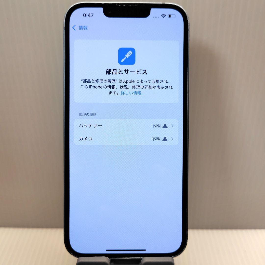 iPhone14 ブルー 128GB おまけつき
