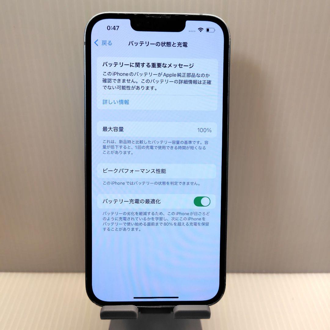 iPhone14 ブルー 128GB おまけつき