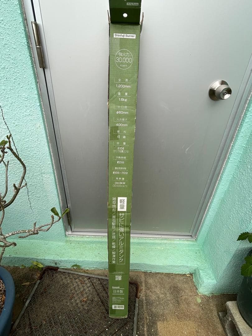 4000円引き、草焼バーナー◆新富士バーナー 最強＝KB-KM232ロングタイプ