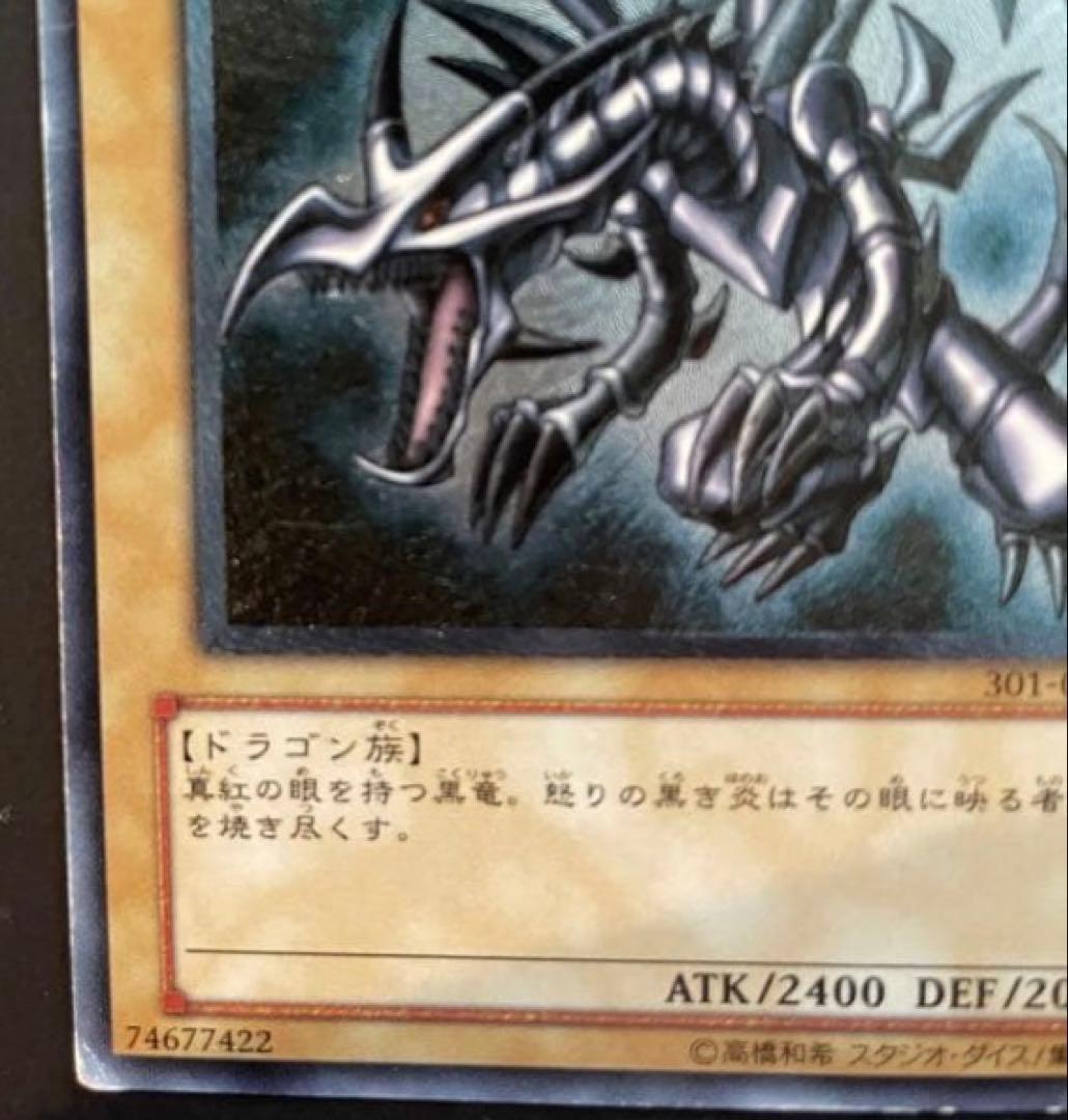 【特価】　真紅眼の黒竜 レッドアイズブラックドラゴン レリーフ 初期絵