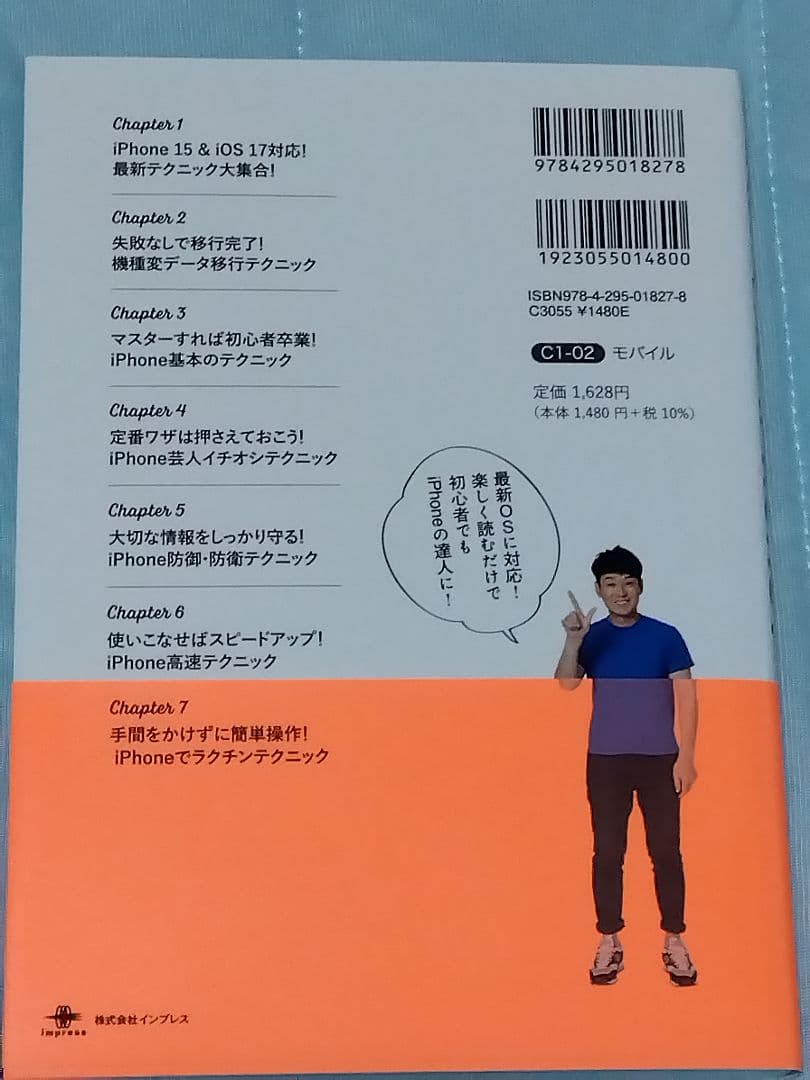 iPhone15 ピンク 新品同様！付属品有り