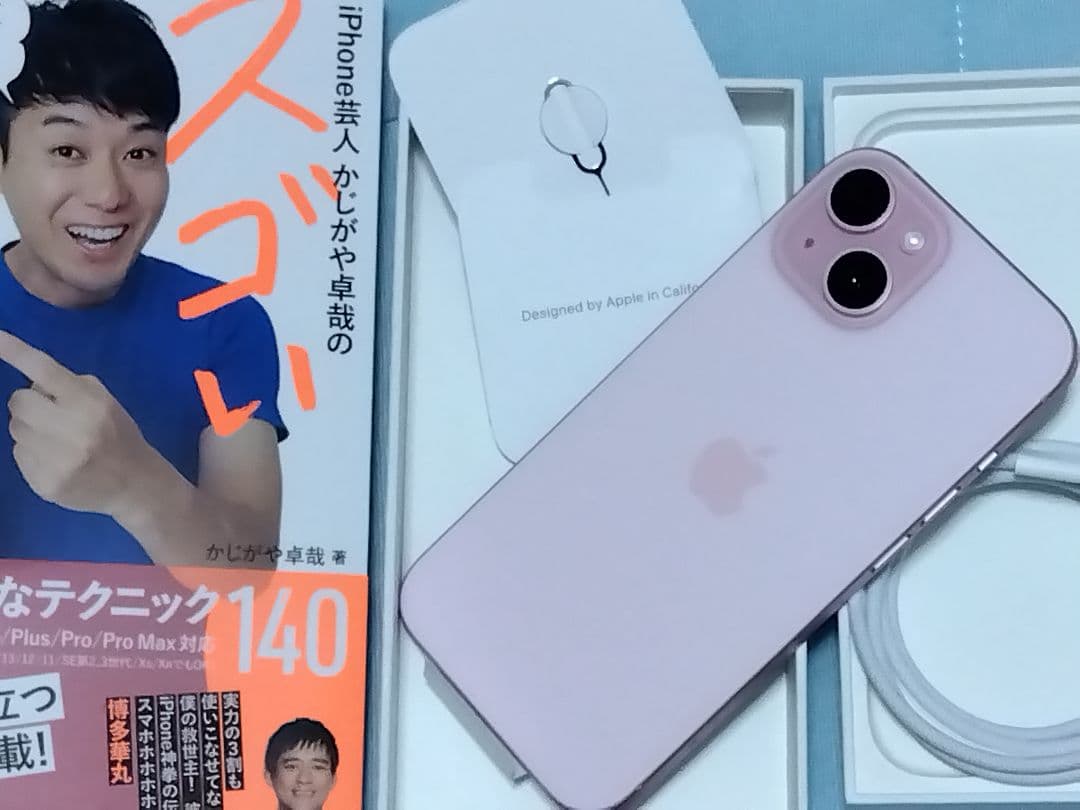 iPhone15 ピンク 新品同様！付属品有り