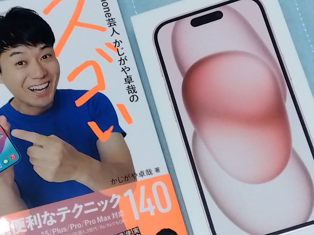 iPhone15 ピンク 新品同様！付属品有り