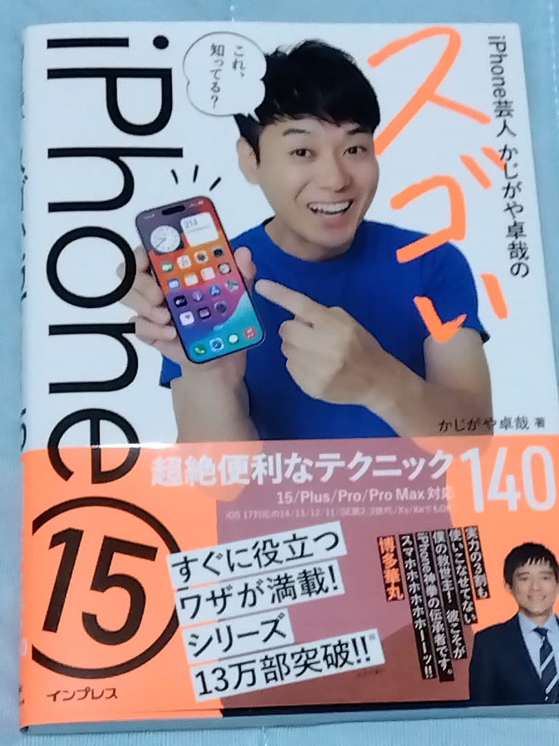 iPhone15 ピンク 新品同様！付属品有り