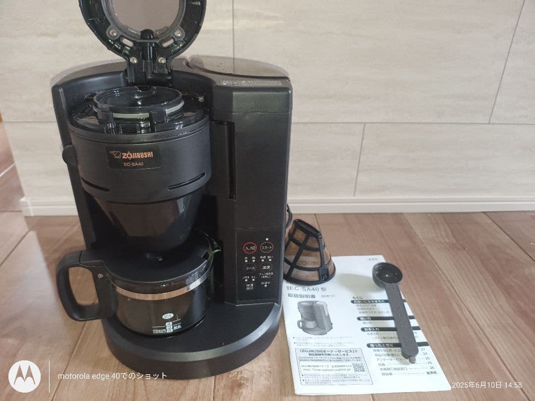 珈琲通 ミル付き全自動 コーヒーメーカー EC-SA40-BA