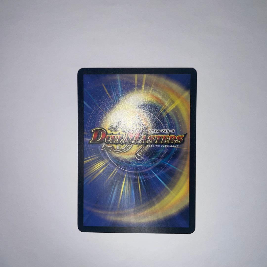 超竜バジュラ　初期　1203