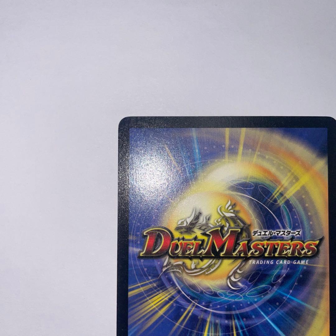 超竜バジュラ　初期　1203