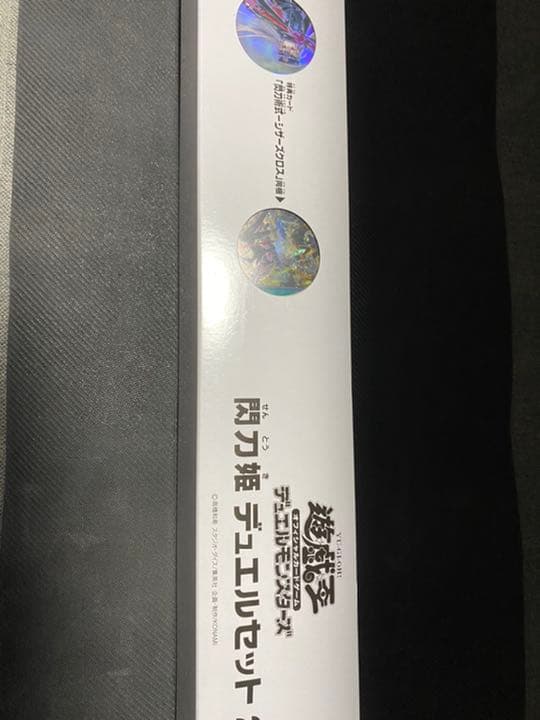 遊戯王　閃刀姫　デュエルセット2