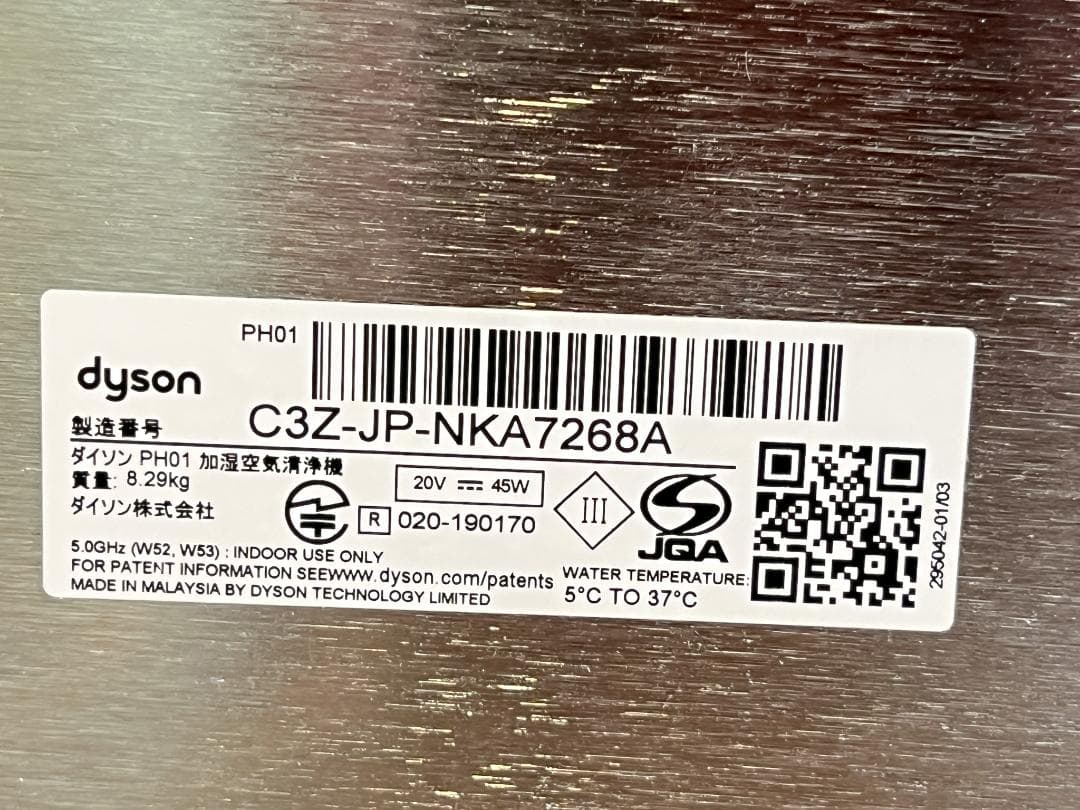 Dyson PH01 加湿空気清浄機 中古品 動作確認済み