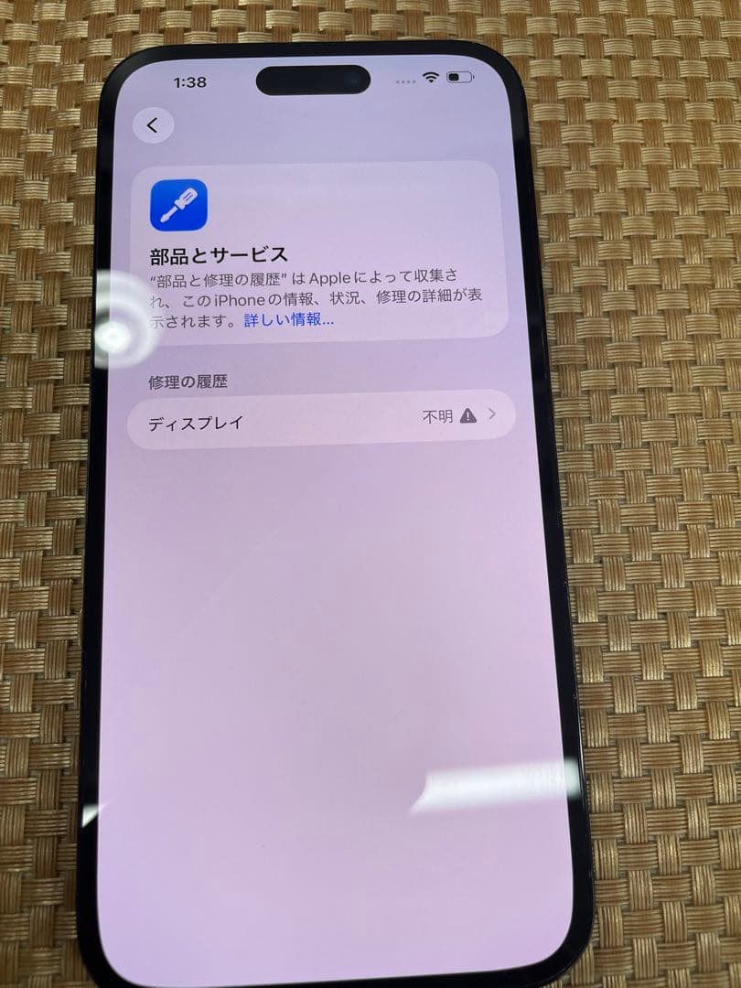 iPhone 14 Pro Max 1TB スペースブラックSIMフリー