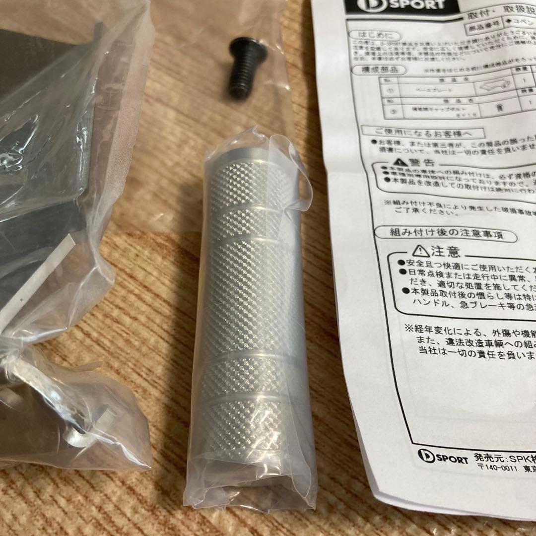 D SPORT フットレストバーLA400K CVT用未使用品