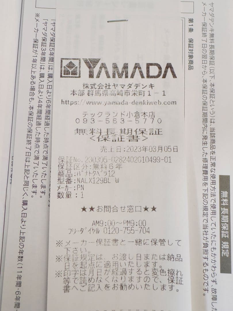 パナソニック ドラム式洗濯乾燥機 12kg NA-LX129BL 2月15日発送